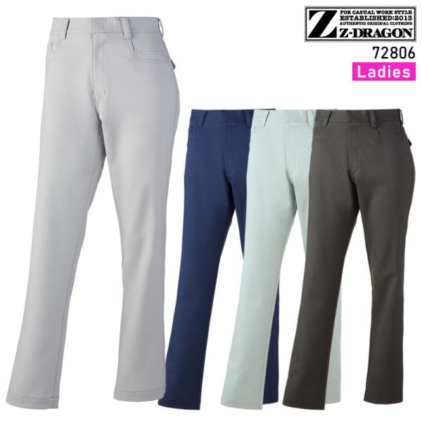 作業服 自重堂 作業ズボン レディースパンツ Z-DRAGON 72806 帯電防止 ストレッチ 秋...