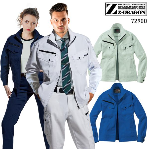 作業服 自重堂 作業ズボン 長袖ジャンパー ブルゾン Z-DRAGON 72900 帯電防止 ストレ...
