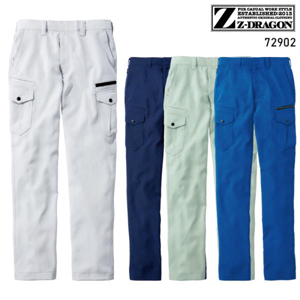 作業服 自重堂 作業ズボン カーゴパンツ ノータック Z-DRAGON 72902 帯電防止 ストレ...