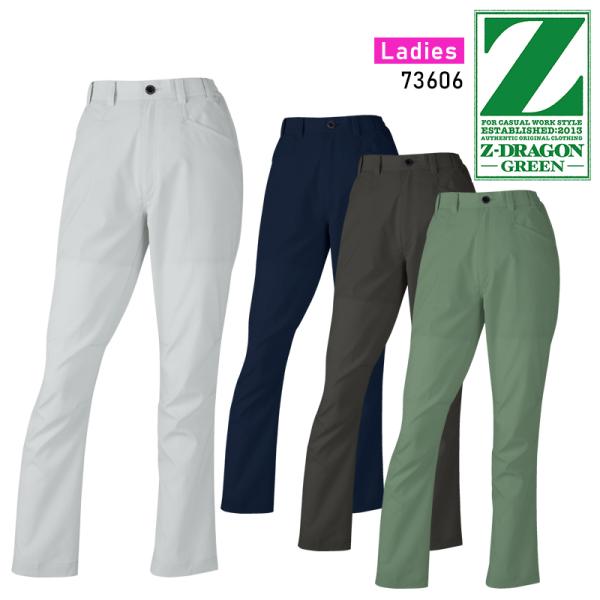 Z-DRAGON エコ製品制電ストレッチレディースパンツ 作業服 秋冬用 レディース 73606 自...