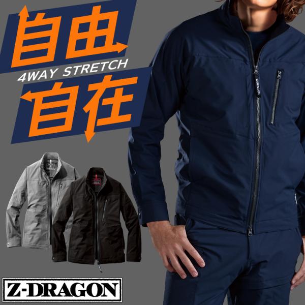 作業服 作業着 自重堂 Z-DRAGON ジャンパー 73800 秋冬用 ストレッチ 男女兼用 SS...
