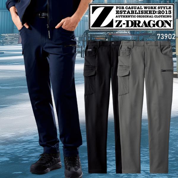【2026秋冬新作】 Z-DRAGON ストレッチノータックカーゴパンツ 作業服 秋冬用 男女兼用 ...