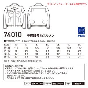 空調服 長袖 夏用 自重堂 Z-DRAGON ...の詳細画像1