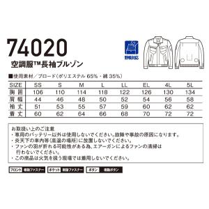空調服 長袖 夏用 ブルゾン ウェア単品 自重...の詳細画像1