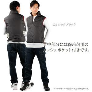 空調服 ベスト ウェア単品 自重堂 74070...の詳細画像4