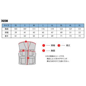 空調服 ベスト ウェア単品 自重堂 74230...の詳細画像1
