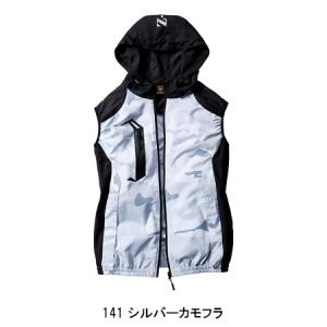 空調服 ベスト ウェア単品 自重堂 74230...の詳細画像3