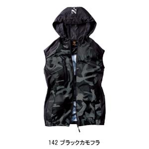 空調服 ベスト ウェア単品 自重堂 74230...の詳細画像4