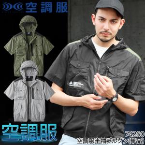 藤原産業 セフティ−3 DiVaiZ ベスト 3L 空調服 クールファン