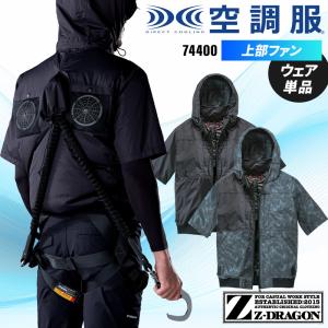 空調服 空調風神服 空調服 ツナギ ファン部分脇仕様/腰伸縮プリーツ