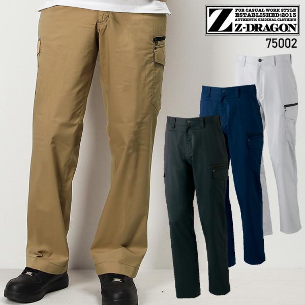 作業ズボン 作業着 作業服  春夏用  ノータックカーゴパンツ 自重堂 Jichodo Z-DRAG...