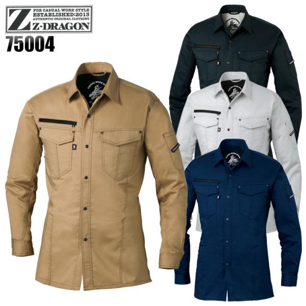 作業服 かっこいい おしゃれ 春夏用 作業着 長袖シャツ 自重堂Z-DRAGON Jichodo Z...