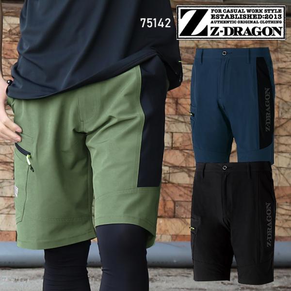 作業ズボン 作業着 作業服 春夏用   ストレッチショートパンツ メンズ 自重堂 Z-DRAGON ...