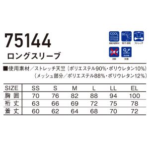 作業服 長袖コンプレッション 自重堂 Z-DR...の詳細画像1