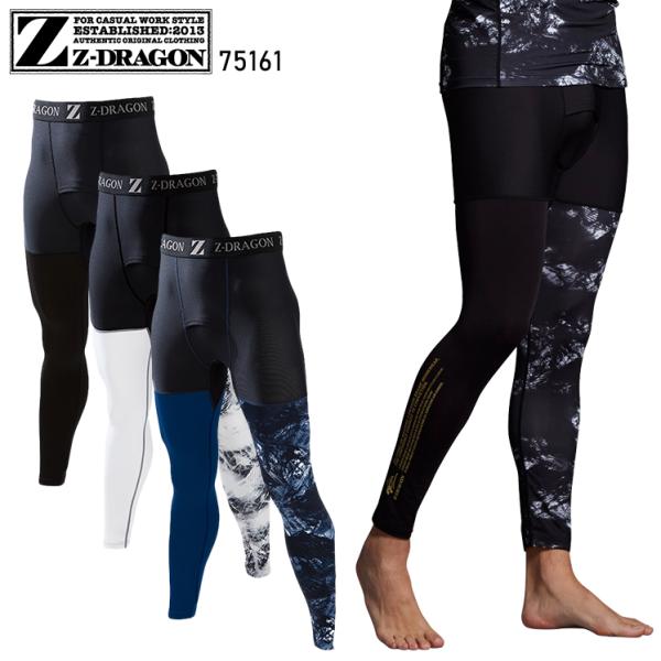 メール便対象商品 作業服  ロングパンツ 男女兼用 自重堂 Z-DRAGON ジードラゴン 7516...