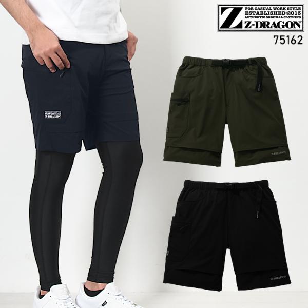 作業ズボン 作業着 作業服 春夏用   ストレッチショートパンツ メンズ 自重堂 Z-DRAGON ...