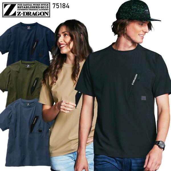 作業服 半袖Tシャツ 自重堂 Z-DRAGON 75184 ストレッチ 接触冷感 吸汗速乾 男女兼用...