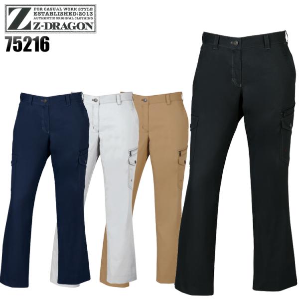 作業服 かっこいい おしゃれ 春夏用・作業用品 レディースカーゴパンツ 自重堂Z-DRAGON Ji...