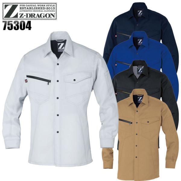 作業服 作業着 かっこいい おしゃれ 春夏 秋冬兼用 オールシーズン素材  製品制電長袖シャツ 自重...