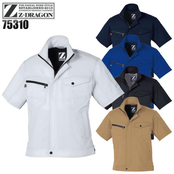 作業服 かっこいい おしゃれ 春夏用・作業用品 製品制電半袖ジャンパー 自重堂Z-DRAGON Ji...