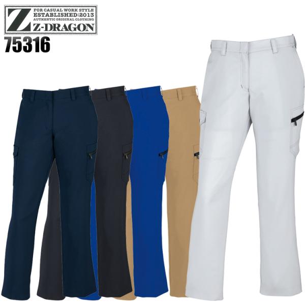 作業服 かっこいい おしゃれ 春夏用・作業用品 製品制電レディースカーゴパンツ 自重堂Z-DRAGO...