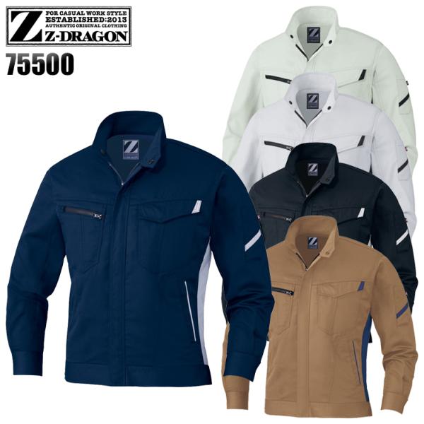 春夏用 作業服 かっこいい おしゃれ・作業用品 製品制電長袖ジャンパー 男女兼用 自重堂Z-DRAG...