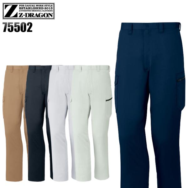 作業ズボン 作業着 作業服 春夏用 製品制電ノータックカーゴパンツ メンズ 自重堂Z-DRAGON ...