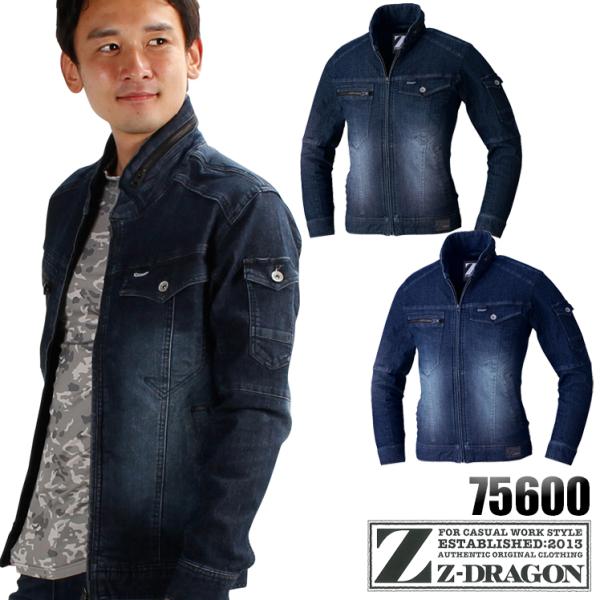 作業服 かっこいい おしゃれ 春夏用・作業用品 ストレッチ長袖ジャンパー メンズ 自重堂Z-DRAG...