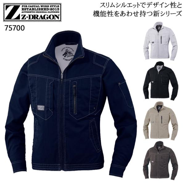 春夏用 作業服 かっこいい おしゃれ・作業用品 ストレッチ長袖ジャンパー メンズ 自重堂Z-DRAG...