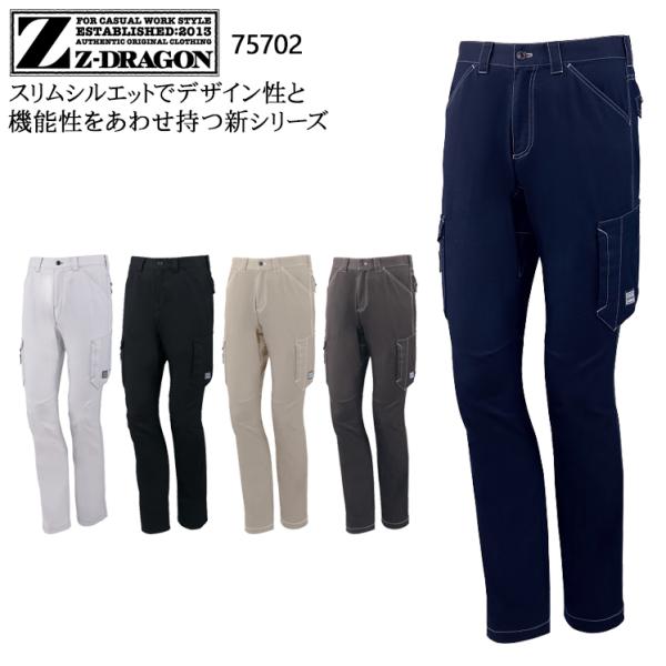 作業ズボン 作業着 作業服 春夏用 ストレッチノータックカーゴパンツ メンズ 自重堂Z-DRAGON...