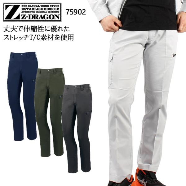 作業ズボン 作業着 作業服 春夏用 ノータックカーゴパンツ メンズ 自重堂Z-DRAGON Jich...