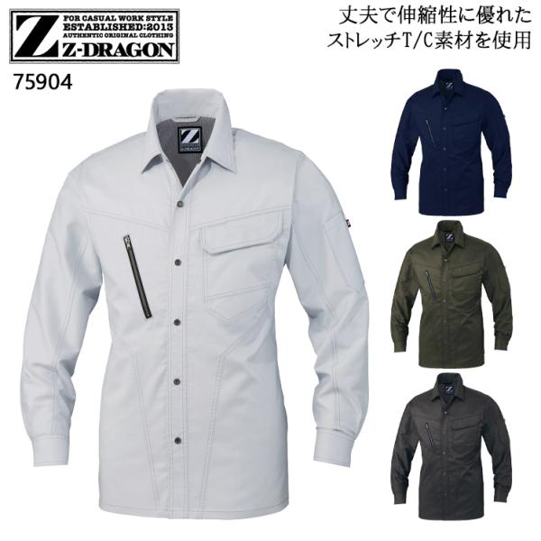 春夏用 作業服 かっこいい おしゃれ・作業用品 長袖シャツ 男女兼用 自重堂Z-DRAGON Jic...