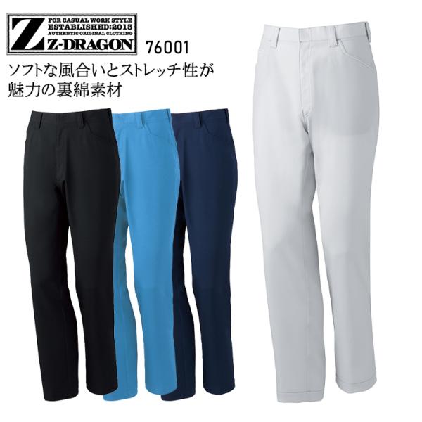 作業ズボン 作業着 作業服 春夏用 メンズパンツ メンズ 自重堂 Z-DRAGON ジードラゴン 7...