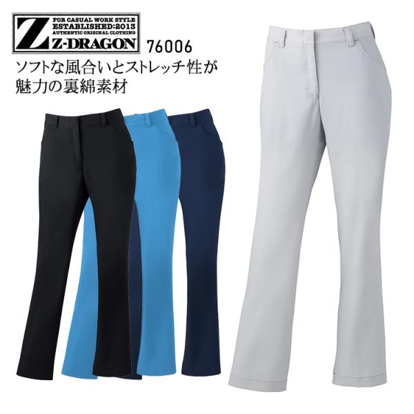 春夏用  作業服・作業用品 レディースパンツ レディース 自重堂 Z-DRAGON ジードラゴン 7...
