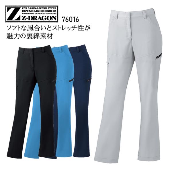 春夏用  作業服・作業用品 レディースカーゴパンツ レディース 自重堂 Z-DRAGON ジードラゴ...