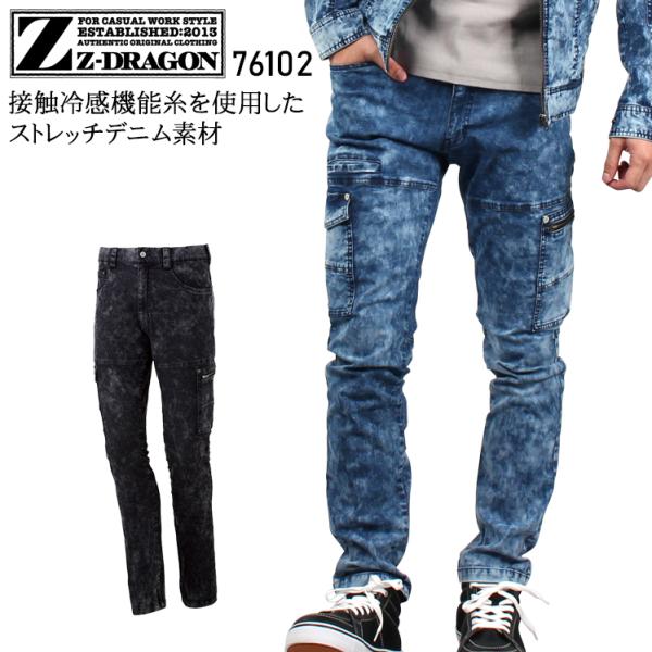 作業ズボン 作業着 作業服 春夏用 ストレッチノータックカーゴパンツ メンズ 自重堂 Z-DRAGO...