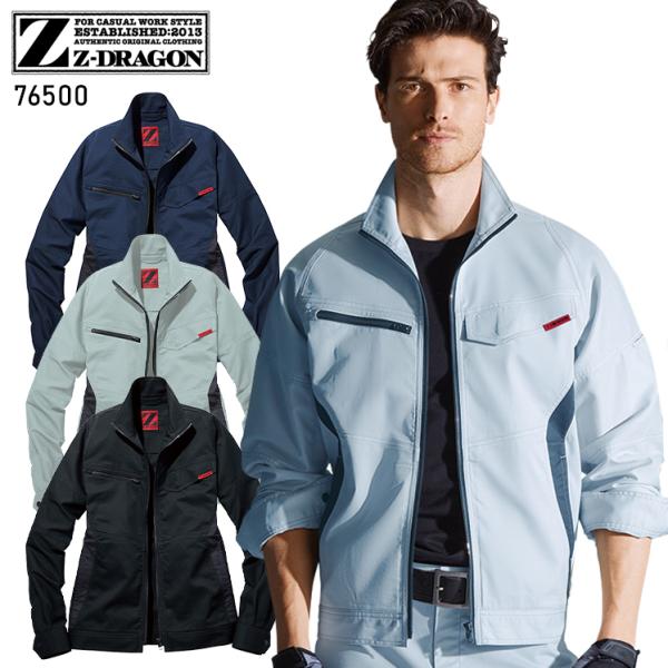 春夏用  作業服・作業用品 製品制電長袖ジャンパー 男女兼用 自重堂 Z-DRAGON ジードラゴン...