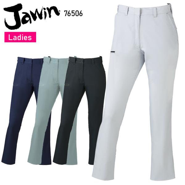 春夏用  作業服・作業用品 製品制電レディースパンツ（裏付） レディース 自重堂 Z-DRAGON ...