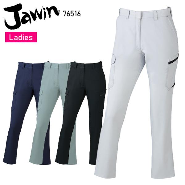 春夏用  作業服・作業用品 製品制電レディースカーゴパンツ（裏付） レディース 自重堂 Z-DRAG...