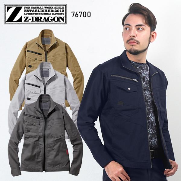 春夏用  作業服・作業用品 ストレッチ長袖ジャンパー 男女兼用 自重堂 Z-DRAGON ジードラゴ...