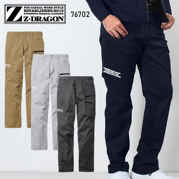 作業ズボン 作業着 作業服 春夏用 ストレッチノータックカーゴパンツ 男女兼用 自重堂 Z-DRAG...