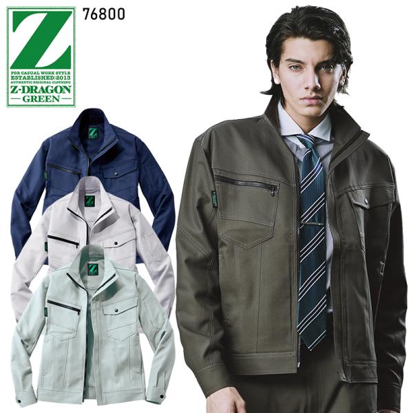 Z-DRAGON エコ製品制電ストレッチ長袖ジャンパー 作業服 春夏用  男女兼用 76800 自重...