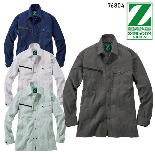 Z-DRAGON エコ製品制電ストレッチ長袖シャツ 作業服 春夏用  男女兼用 76804 自重堂 ...