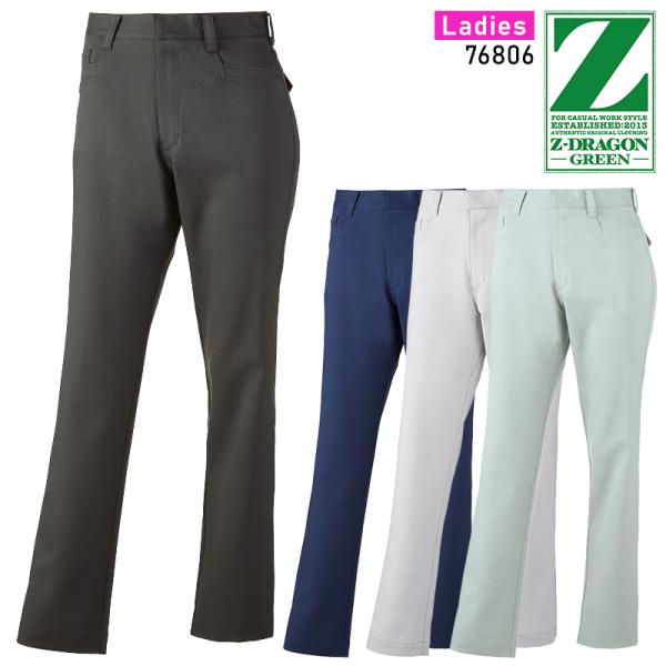 Z-DRAGON エコ製品ストレッチレディースパンツ 作業服 春夏用  レディース 76806 自重...