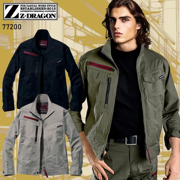 【2025春夏新作】 Z-DRAGON エコ製品制電ストレッチ長袖ジャンパー 作業服 春夏用 男女兼...