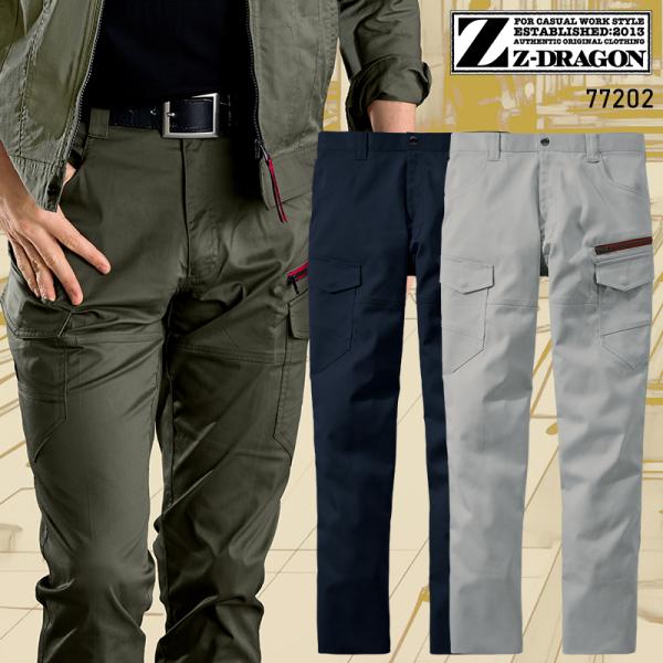 【2025春夏新作】 Z-DRAGON エコ製品制電ストレッチノータックカーゴパンツ 作業服 春夏用...