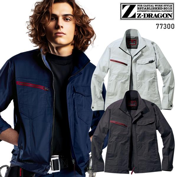 【2025春夏新作】 Z-DRAGON エコ製品制電ストレッチ長袖ジャンパー 作業服 春夏用 男女兼...