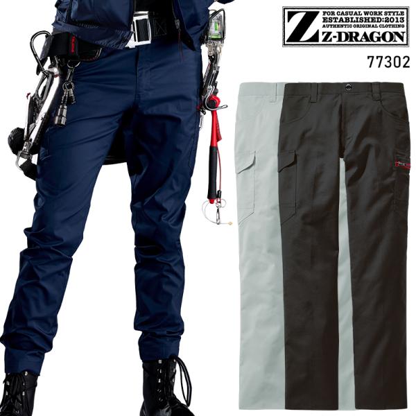 【2025春夏新作】 Z-DRAGON エコ製品制電ストレッチノータックカーゴパンツ 作業服 春夏用...