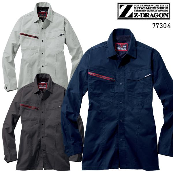 【2025春夏新作】 Z-DRAGON エコ製品制電ストレッチ長袖シャツ 作業服 春夏用 男女兼用 ...