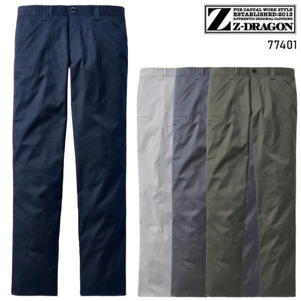 【2025春夏新作】 Z-DRAGON エコストレッチノータックパンツ 作業服 春夏用 男女兼用 7...